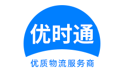 洮南市到香港物流公司,洮南市到澳门物流专线,洮南市物流到台湾